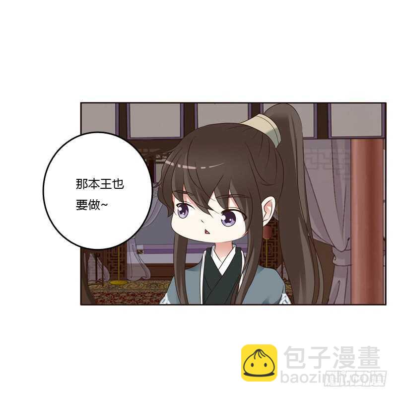 我也要做-第217话