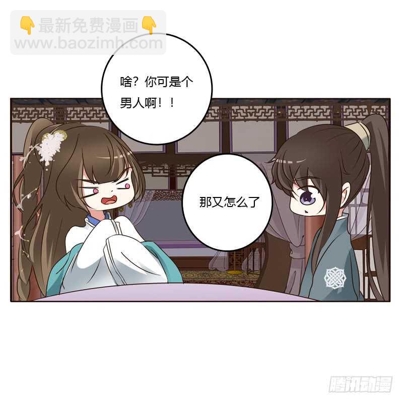 我也要做-第217话
