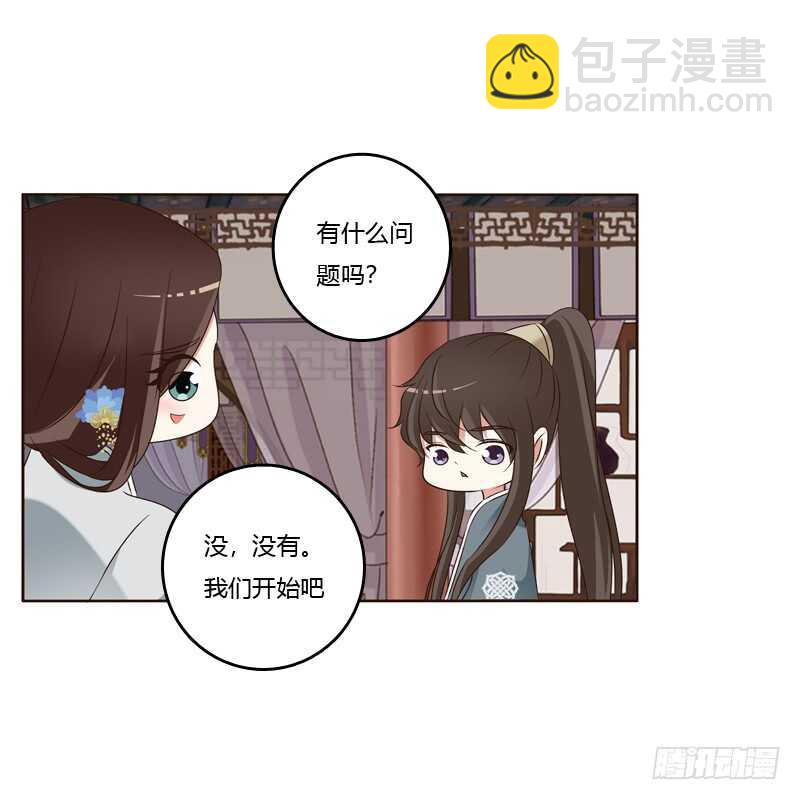 我也要做-第217话