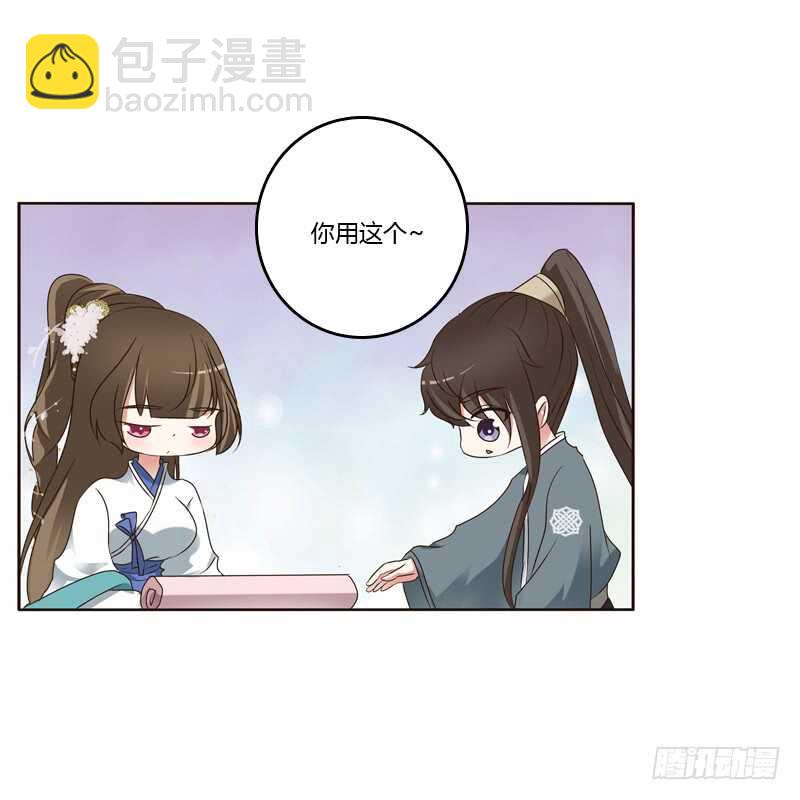 我也要做-第217话