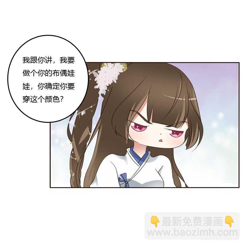我也要做-第217话