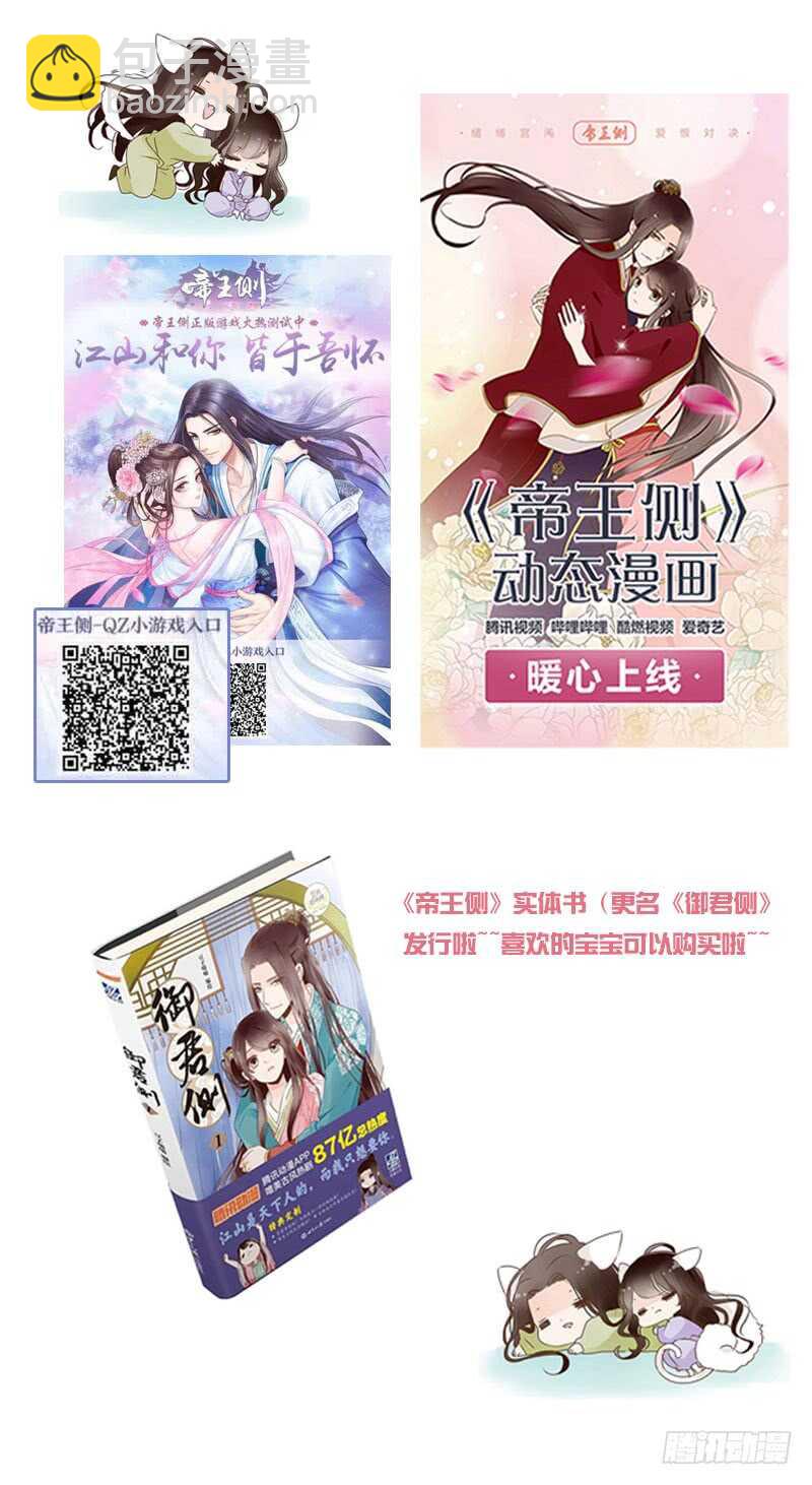 我也要做-第217话