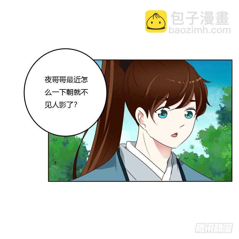 我也要做-第217话