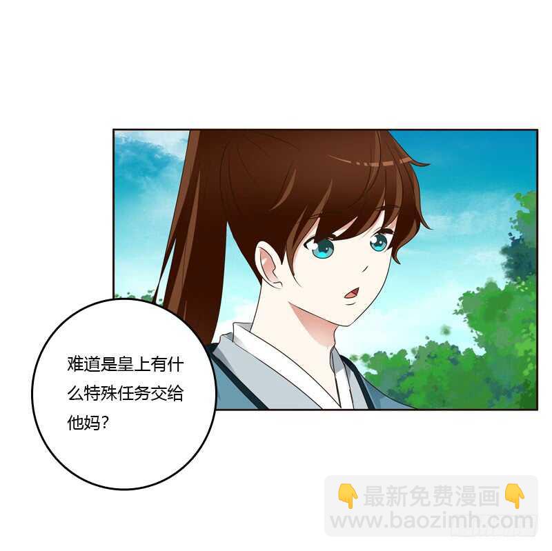 我也要做-第217话