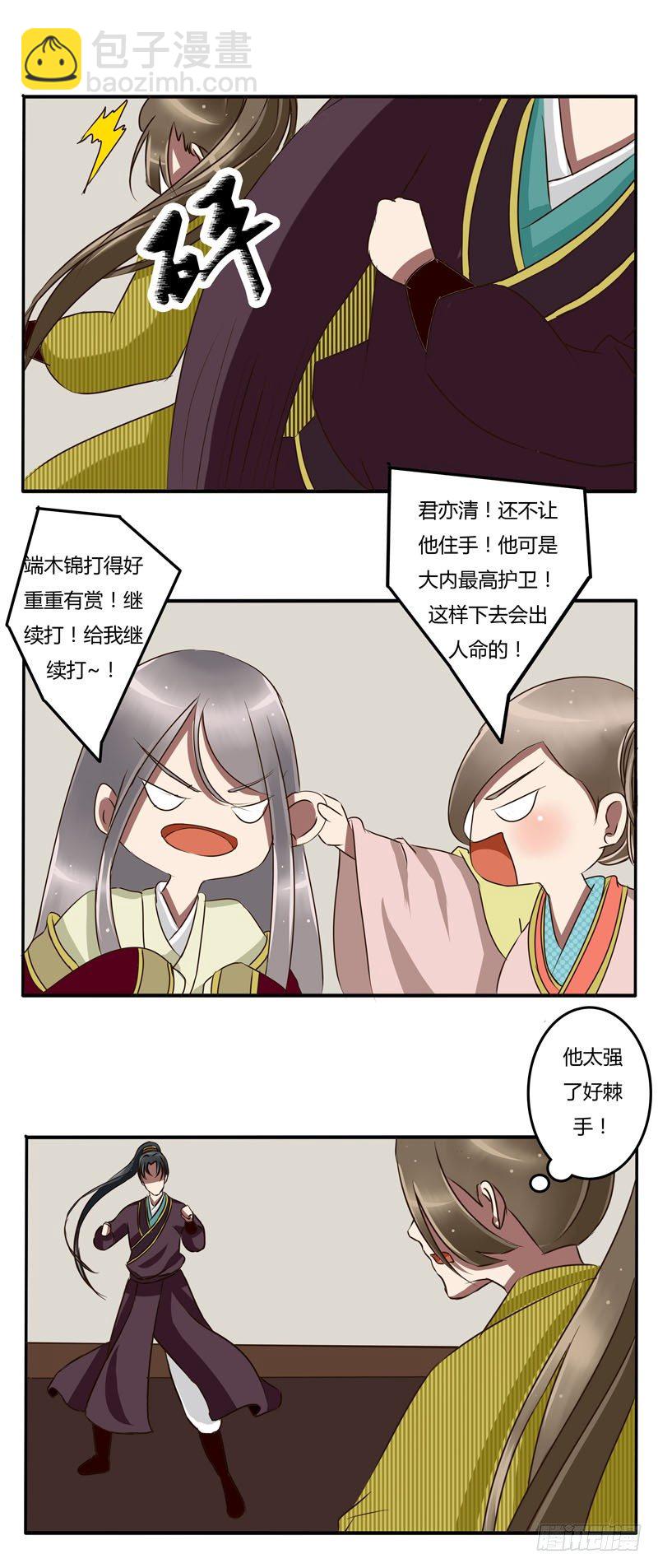 初见-第23话