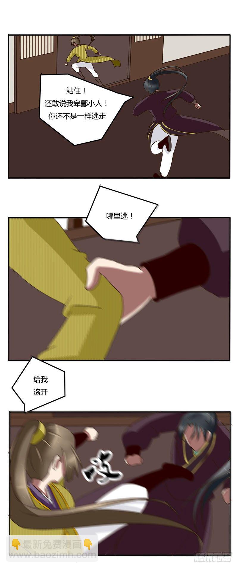 初见-第23话