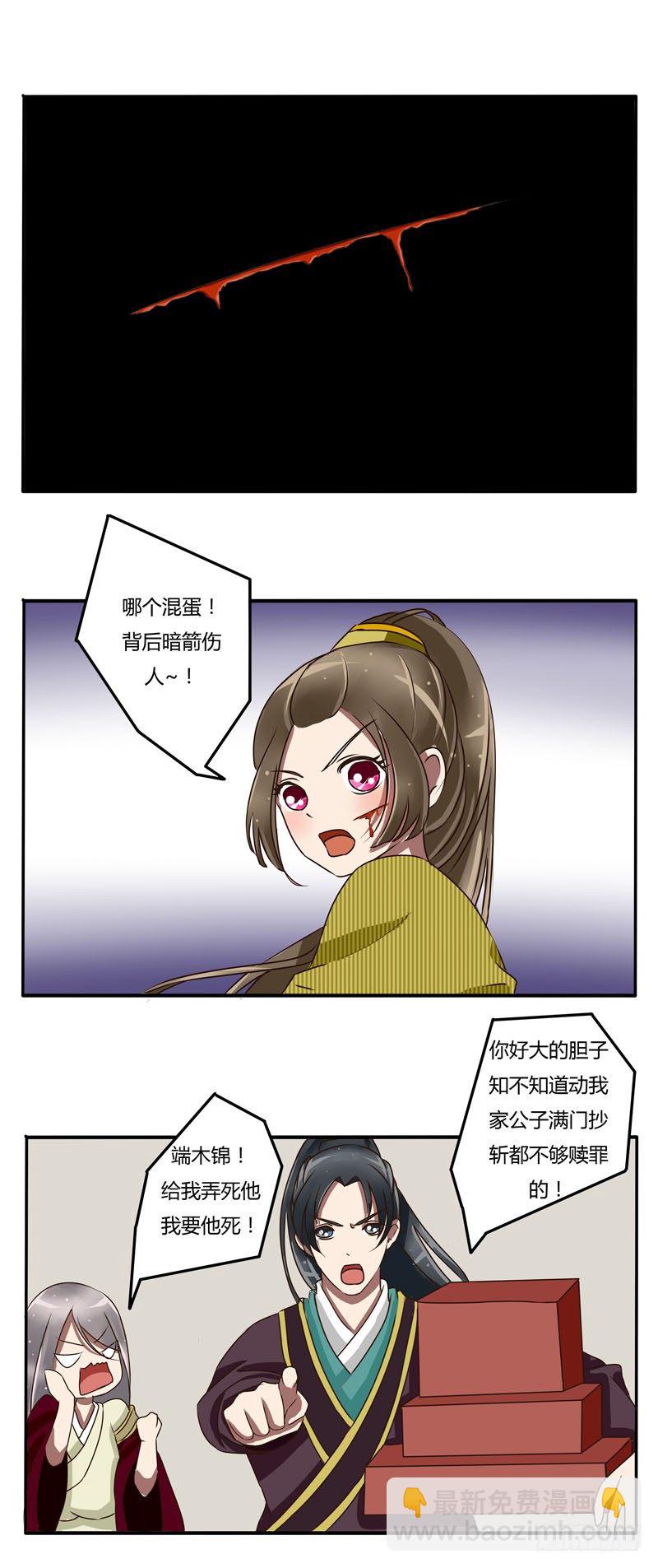 初见-第23话