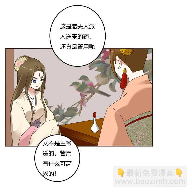 他在笑我(1/2)-第219话