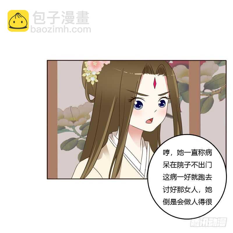 他在笑我(1/2)-第219话