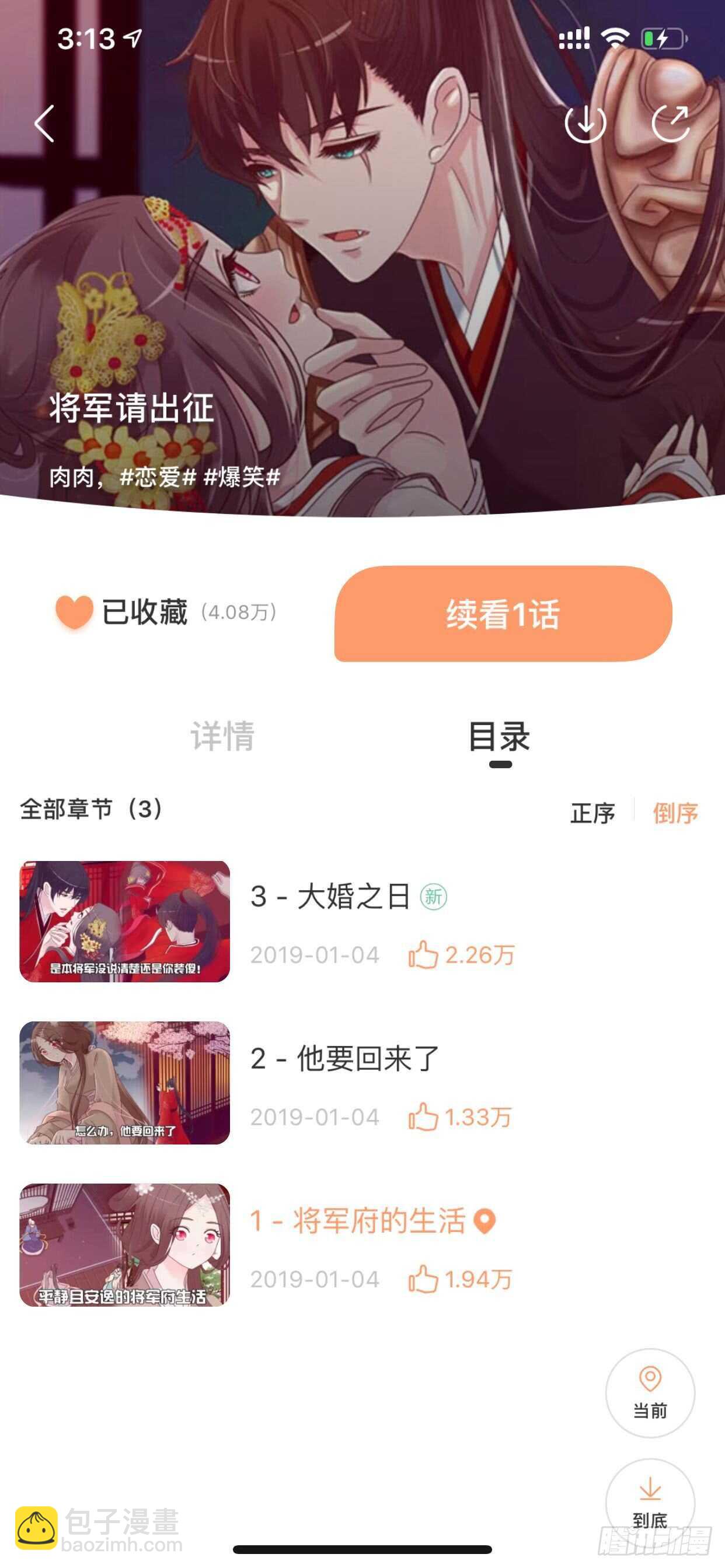 他在笑我(1/2)-第219话