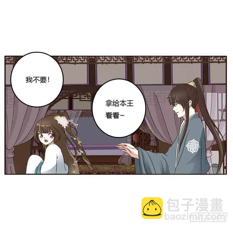 他在笑我(1/2)-第219话