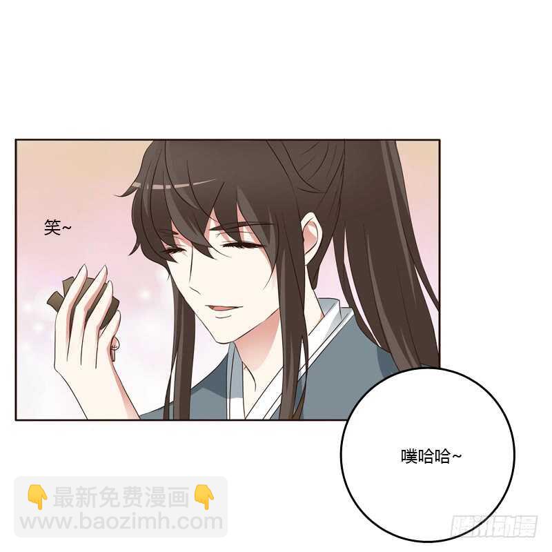 他在笑我(1/2)-第219话