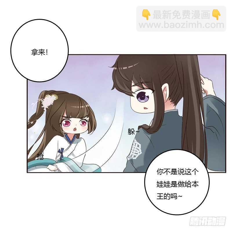 他在笑我(1/2)-第219话