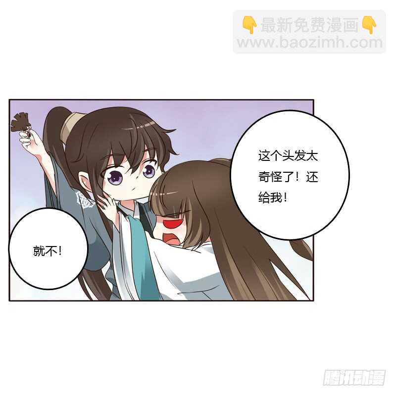 他在笑我(1/2)-第219话