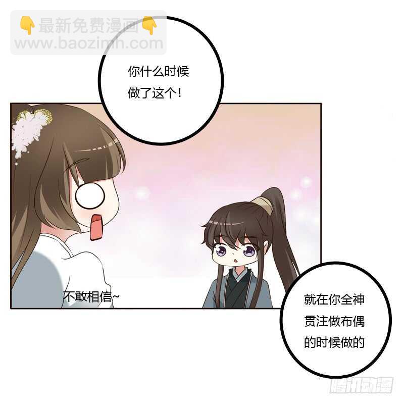 他在笑我(1/2)-第219话