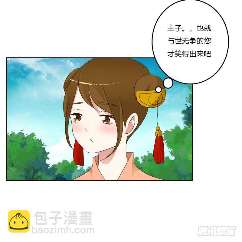 心意相通-第221话