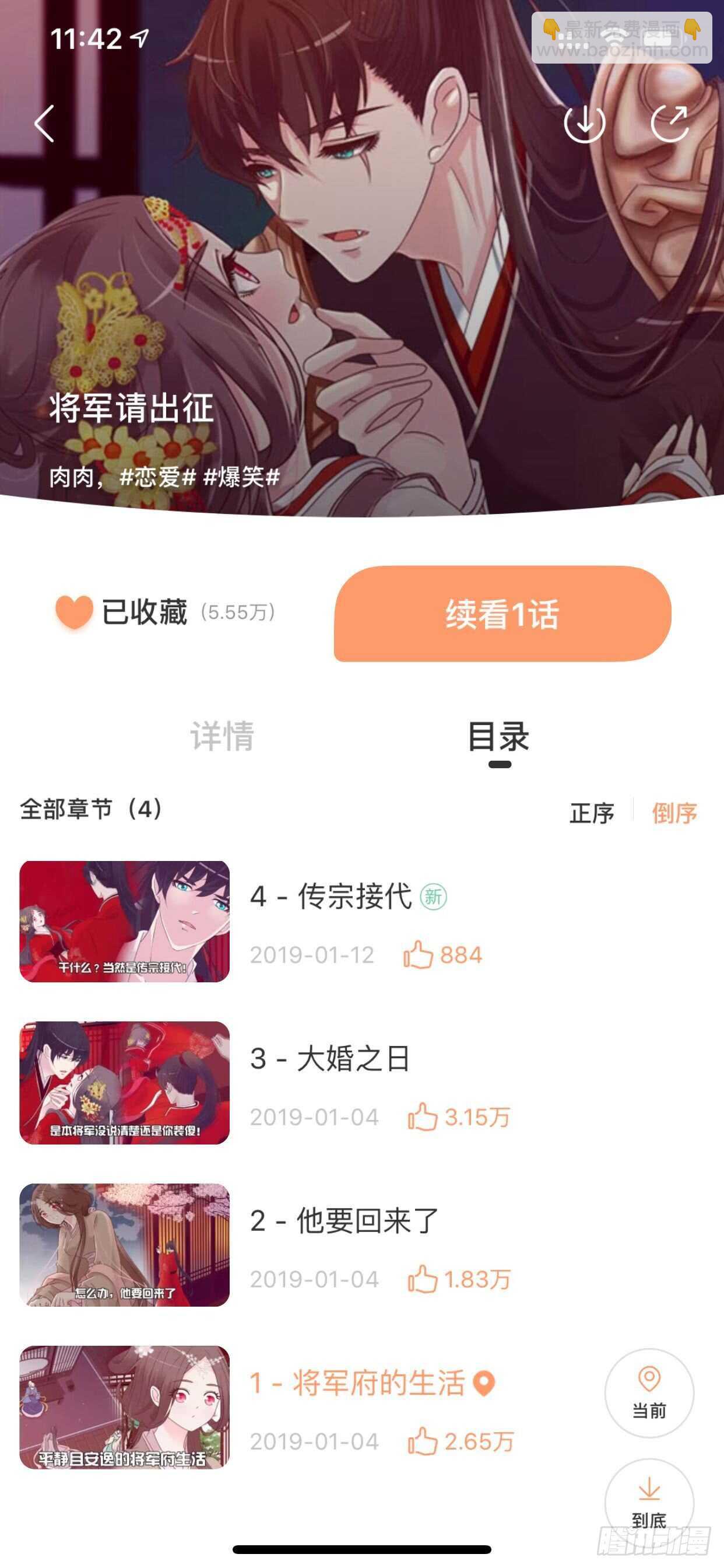 心意相通-第221话