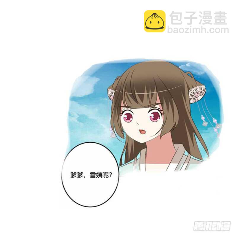 心意相通-第221话