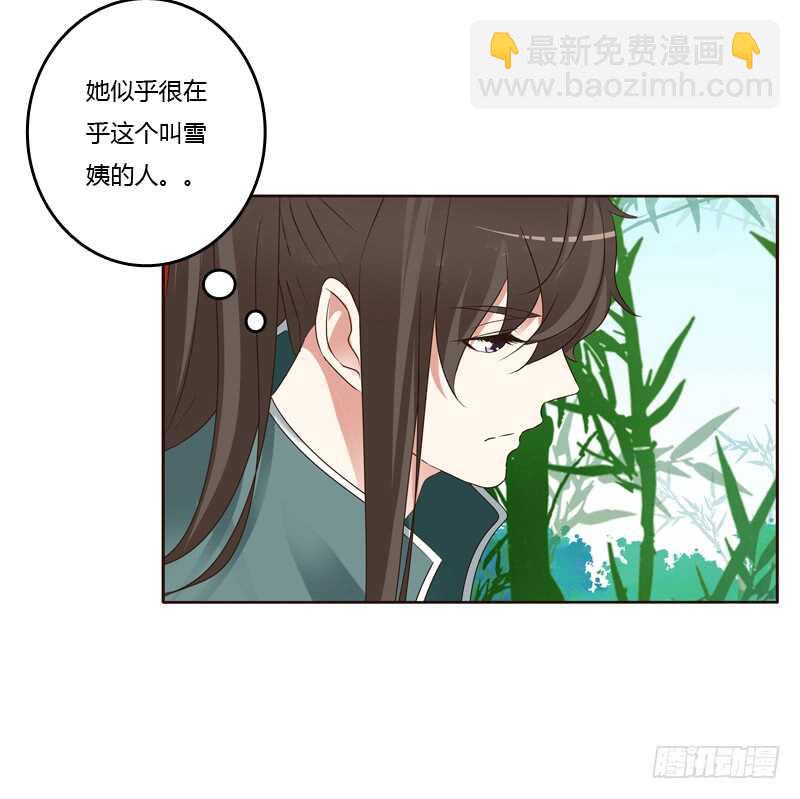心意相通-第221话