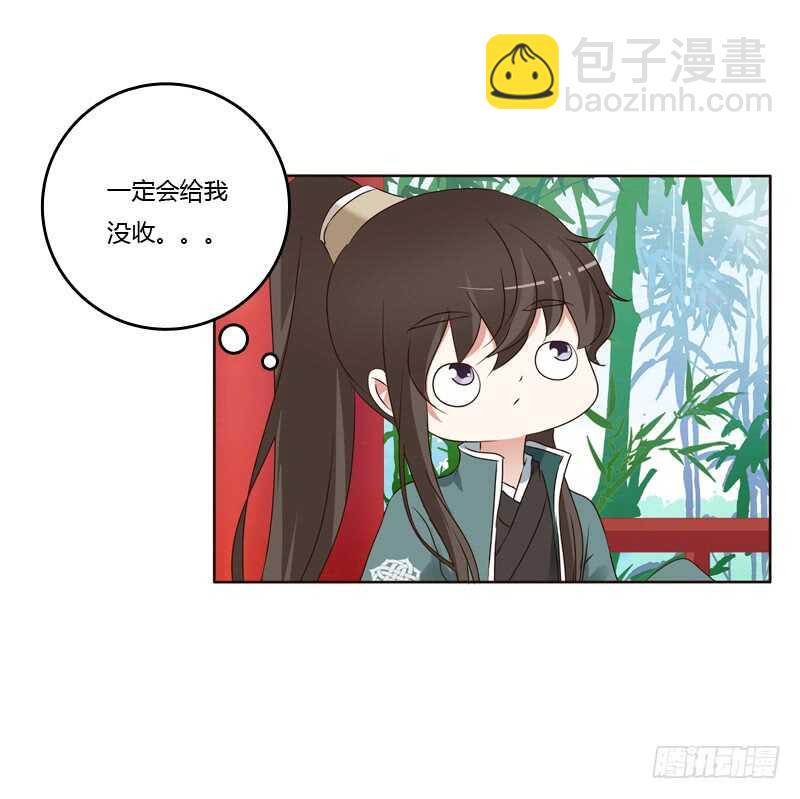 心意相通-第221话