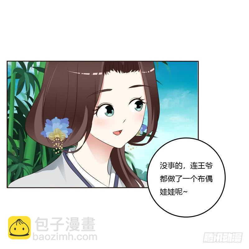 心意相通-第221话