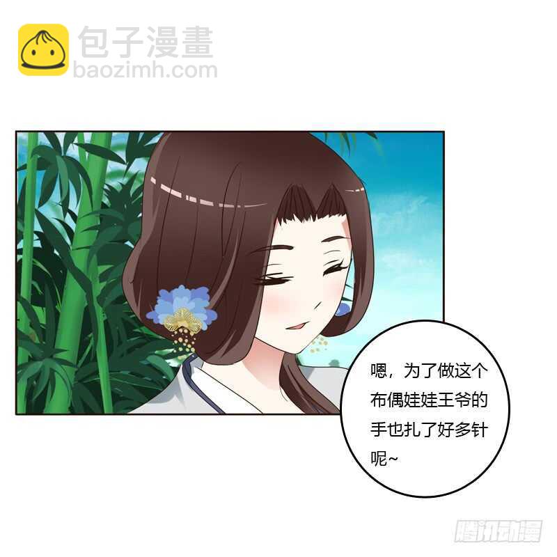 心意相通-第221话