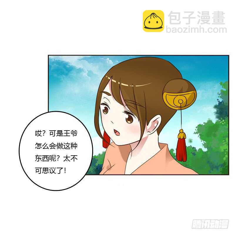 心意相通-第221话