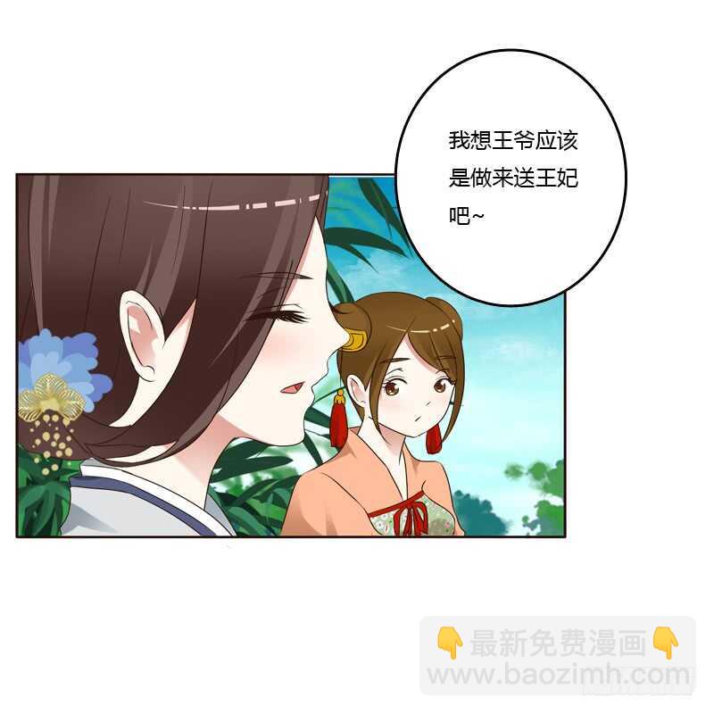 心意相通-第221话