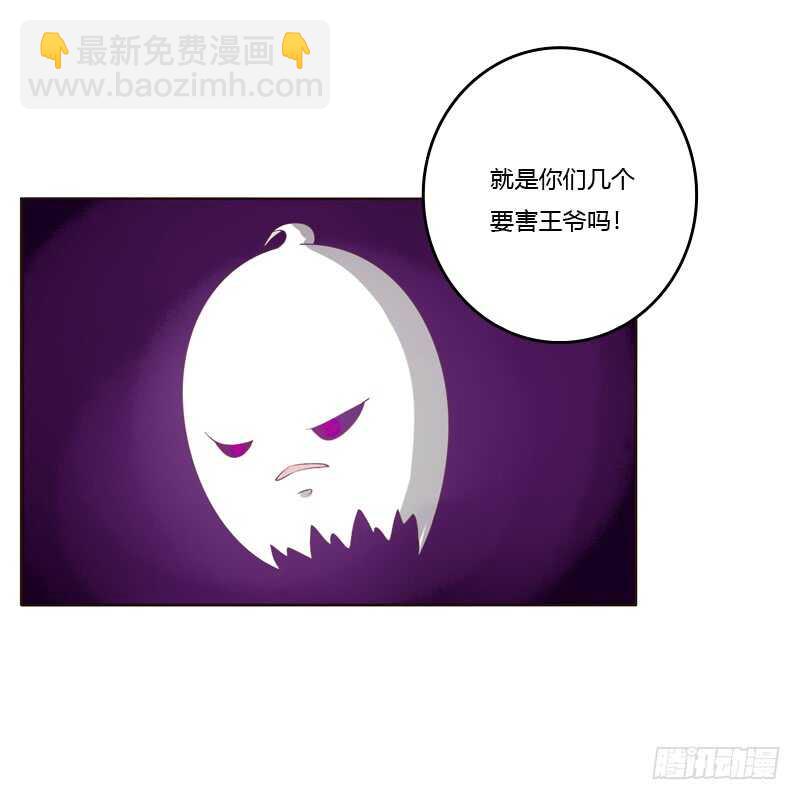 不许碰她！-第223话