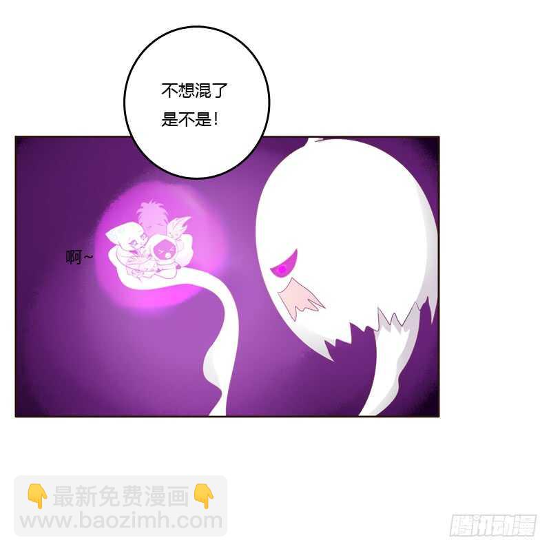 不许碰她！-第223话