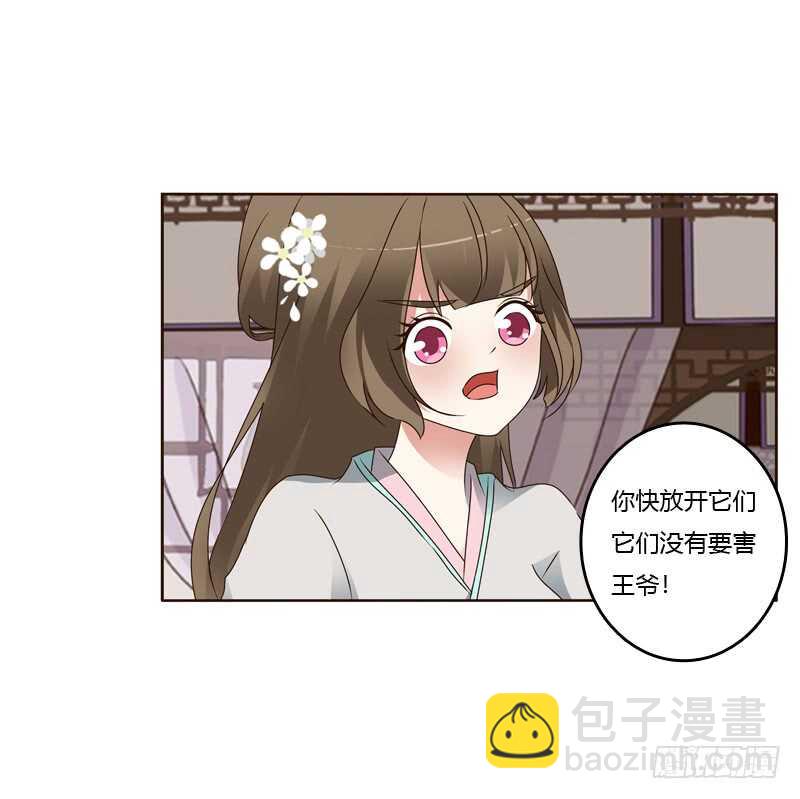 不许碰她！-第223话
