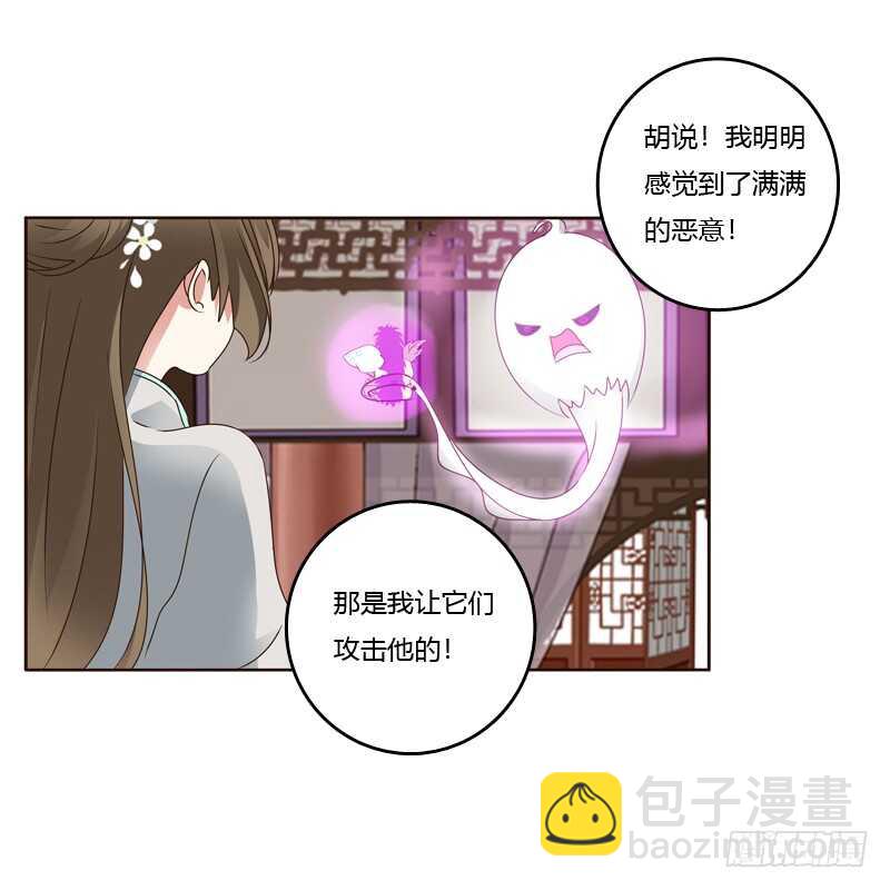 不许碰她！-第223话