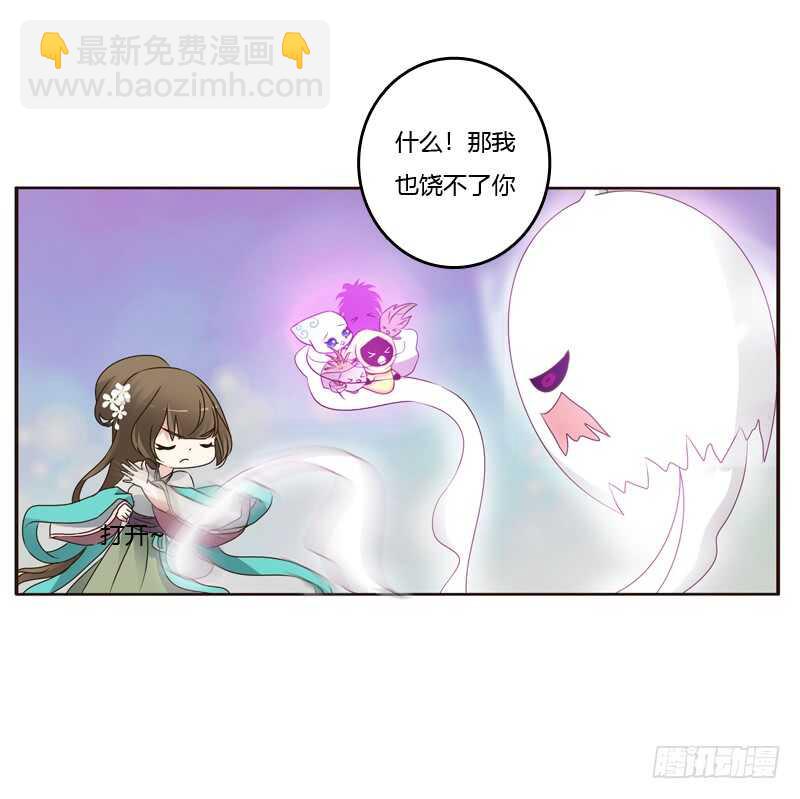 不许碰她！-第223话