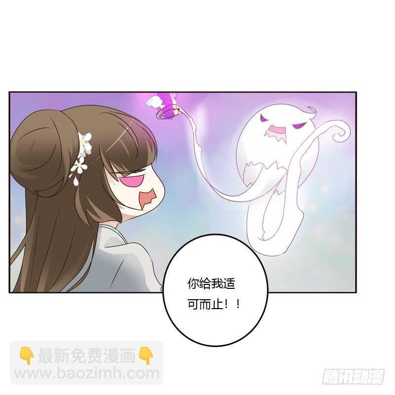 不许碰她！-第223话