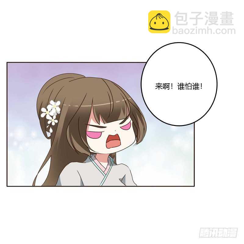 不许碰她！-第223话