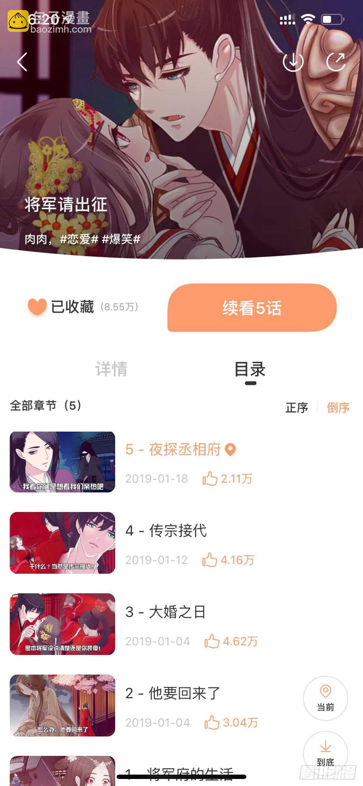 不许碰她！-第223话
