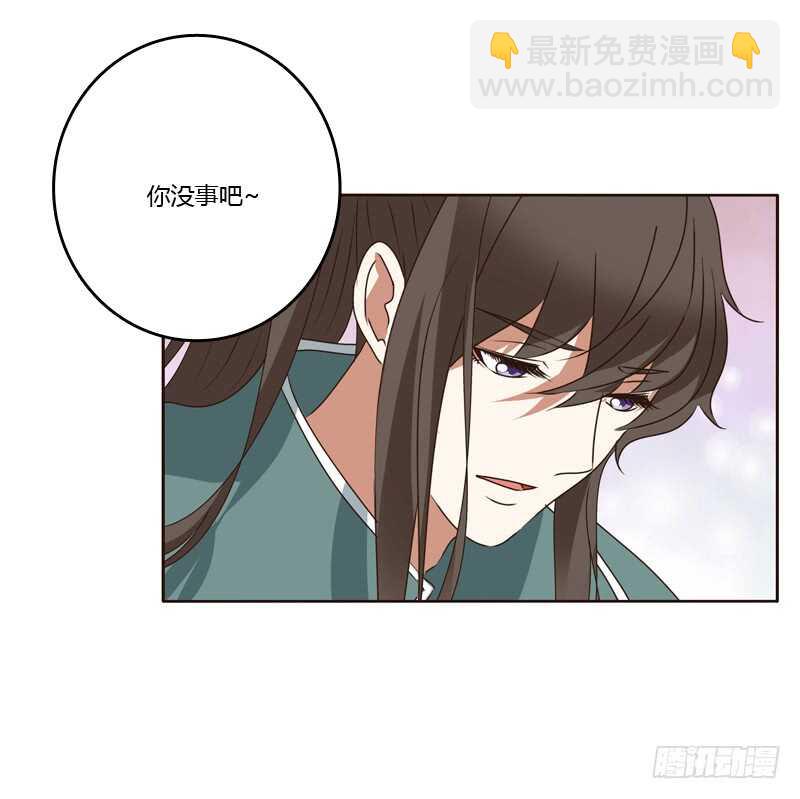 不许碰她！-第223话