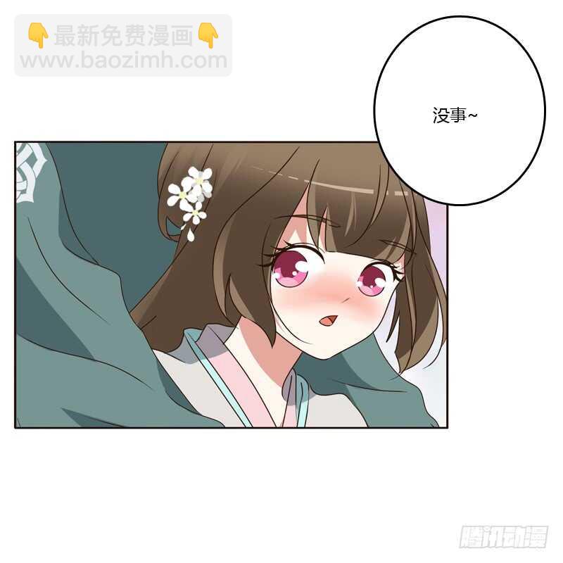 不许碰她！-第223话