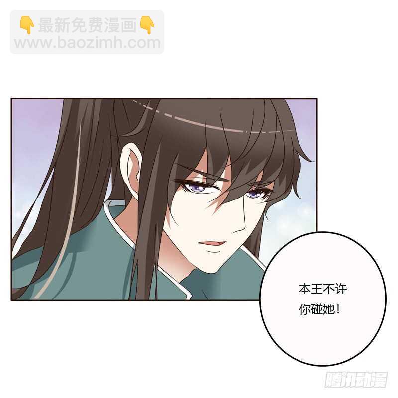 不许碰她！-第223话
