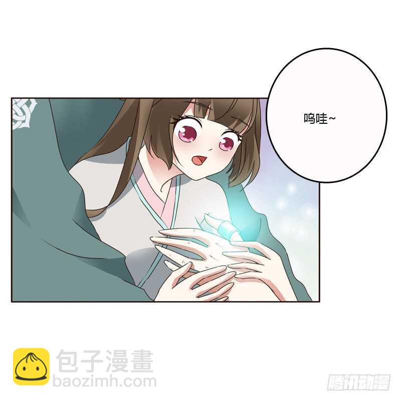 不许碰她！-第223话