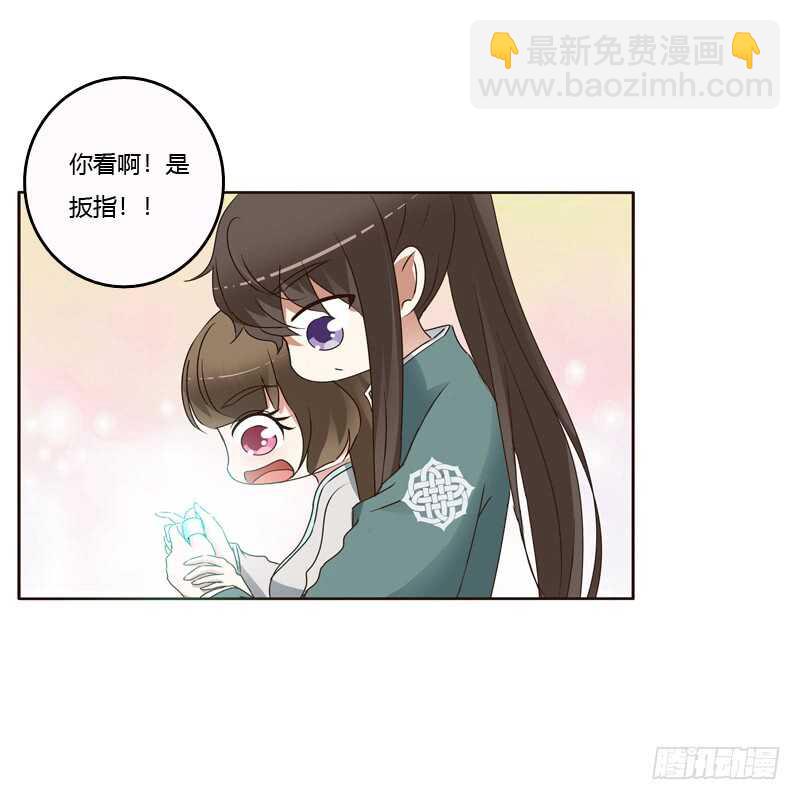 不许碰她！-第223话