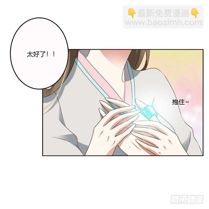 不许碰她！-第223话