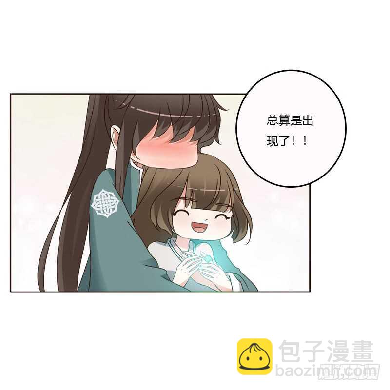 不许碰她！-第223话