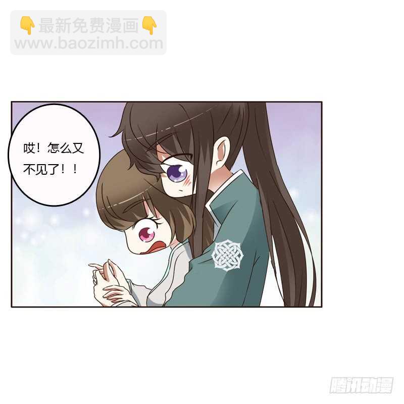 不许碰她！-第223话