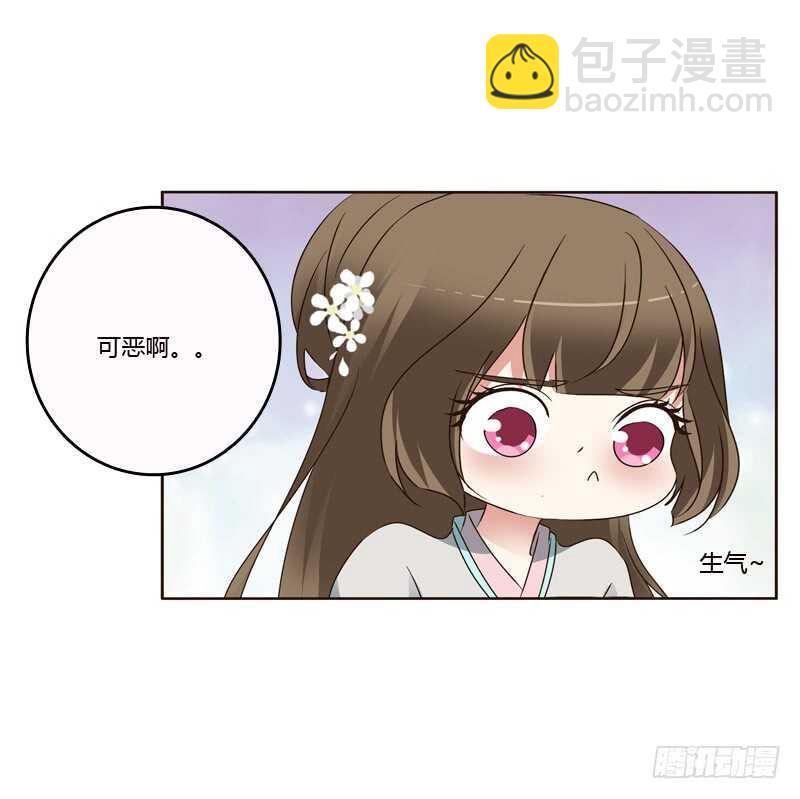 不许碰她！-第223话