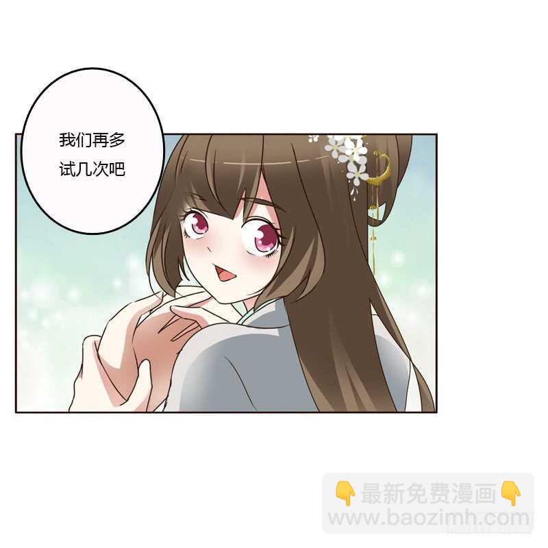 不许碰她！-第223话