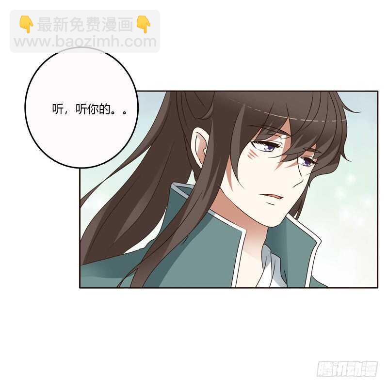 不许碰她！-第223话