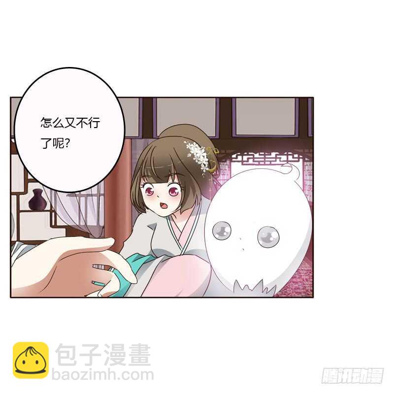 不许碰她！-第223话