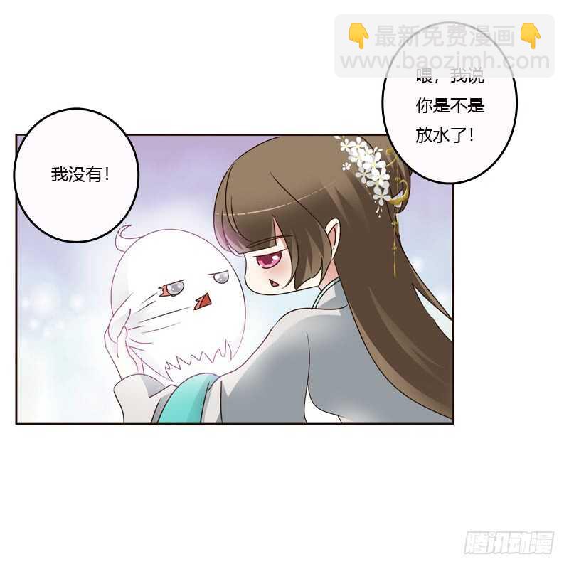 不许碰她！-第223话