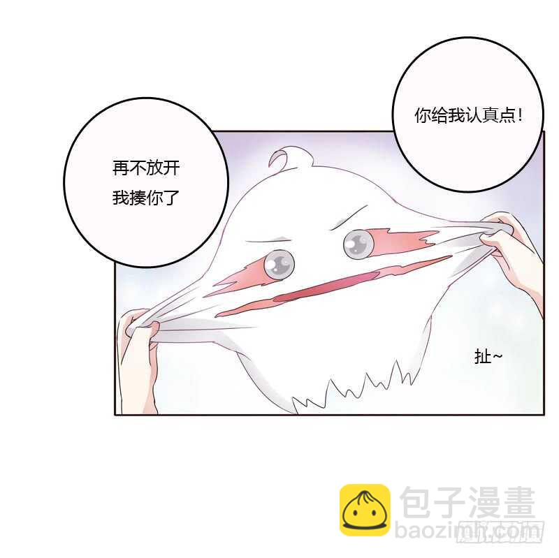 不许碰她！-第223话